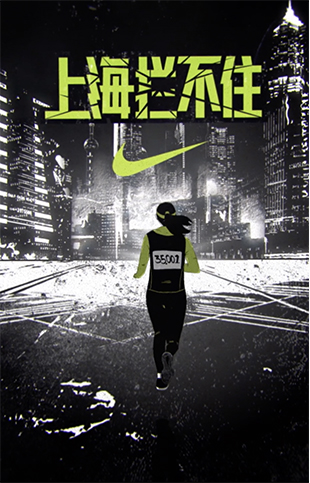 Shanghai - City Attack!