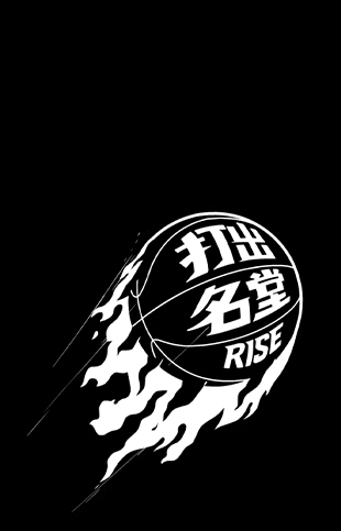 Nike Rise